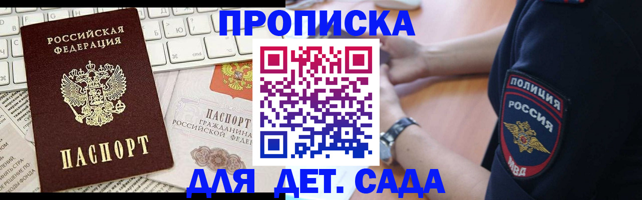 временная регистрация в Грязях